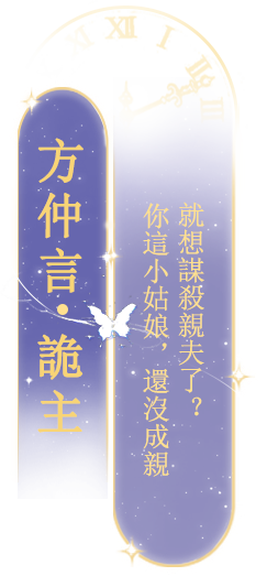 方仲言人物介绍