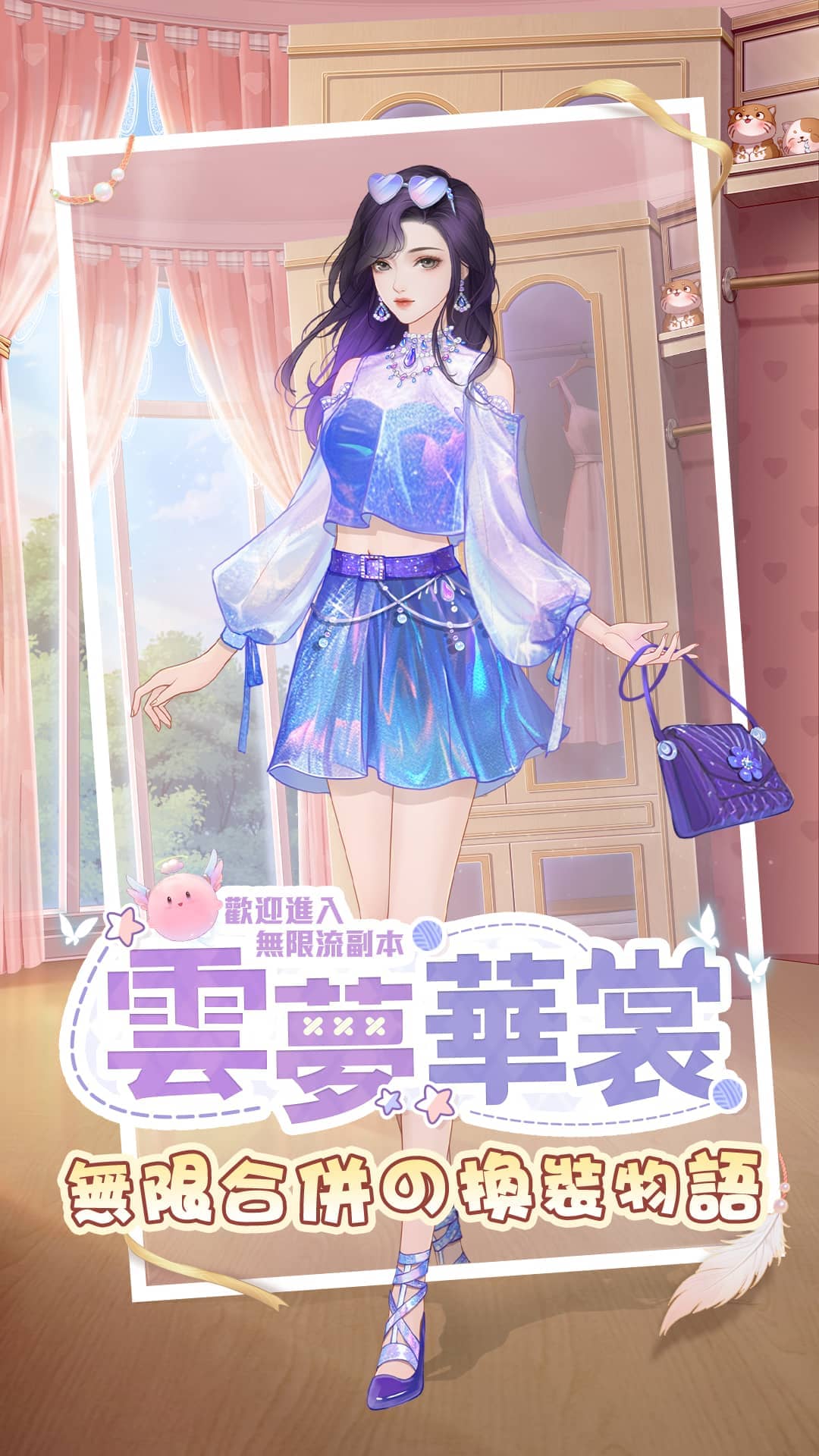 《云梦华裳》游戏特色